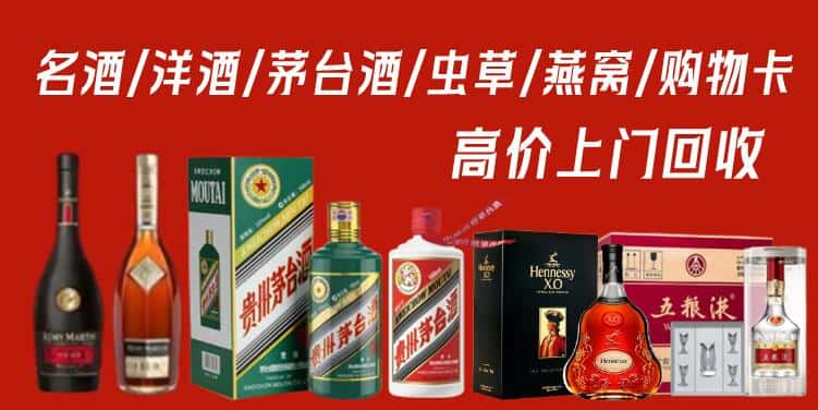 舞阳县回收茅台酒