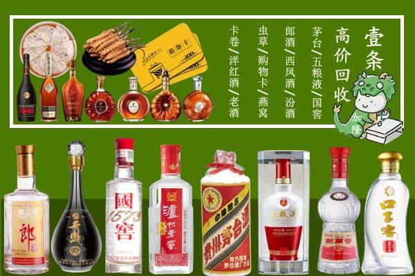 舞阳县回收名酒哪家好