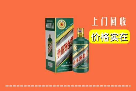 舞阳县回收纪念茅台酒